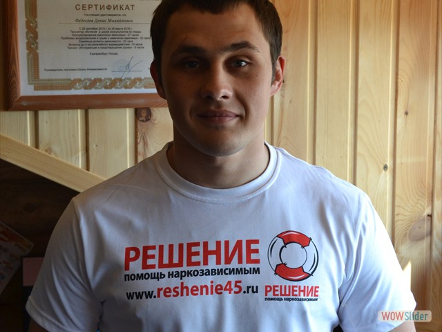 Равный консультант